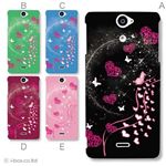 カラーA ハードケース SO-01E Xperia AX 対応 カバー ジャケット 携帯ケース so01e_a02_217a_a