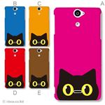 カラーA ハードケース SO-01E Xperia AX 対応 カバー ジャケット 携帯ケース so01e_a04_082a_a