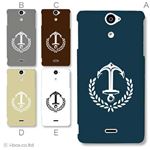 カラーA ハードケース SO-01E Xperia AX 対応 カバー ジャケット 携帯ケース so01e_a04_698a_a