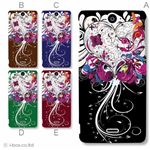 カラーA ハードケース SO-01E Xperia AX 対応 カバー ジャケット 携帯ケース so01e_a08_508a_a