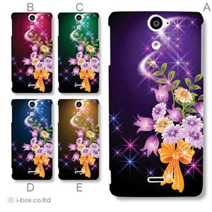 カラーA ハードケース SO-01E Xperia AX 対応 カバー ジャケット 携帯ケース so01e_a11_595a_a