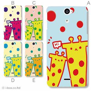 カラーA ハードケース SO-01E Xperia AX 対応 カバー ジャケット 携帯ケース so01e_a12_556a_a