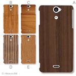 カラーA ハードケース SO-01E Xperia AX 対応 カバー ジャケット 携帯ケース so01e_a18_517a_a