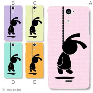 カラーA ハードケース SO-01E Xperia AX 対応 カバー ジャケット 携帯ケース so01e_a30_557a_a