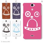 カラーA ハードケース SO-01E Xperia AX 対応 カバー ジャケット 携帯ケース so01e_a32_587a_a