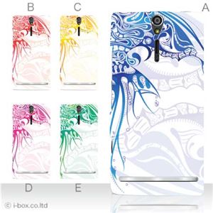 カラーA ハードケース SO-02D Xperia NX 対応 カバー ジャケット 携帯ケース so02d_a00_042a_a