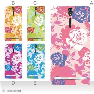 カラーA ハードケース SO-02D Xperia NX 対応 カバー ジャケット 携帯ケース so02d_a09_567a_a