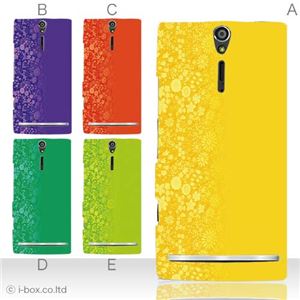 カラーA ハードケース SO-02D Xperia NX 対応 カバー ジャケット 携帯ケース so02d_a12_536a_a