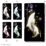 カラーA ハードケース SO-02E Xperia Z 対応 カバー ジャケット 携帯ケース so02e_a00_061a_a