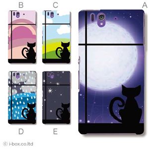 カラーA ハードケース SO-02E Xperia Z 対応 カバー ジャケット 携帯ケース so02e_a00_106a_a
