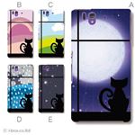 カラーA ハードケース SO-02E Xperia Z 対応 カバー ジャケット 携帯ケース so02e_a00_106a_a