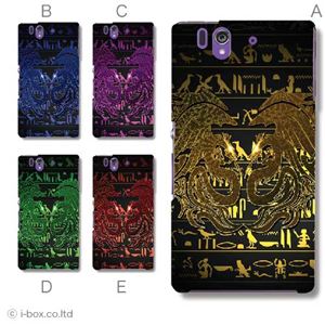 カラーA ハードケース SO-02E Xperia Z 対応 カバー ジャケット 携帯ケース so02e_a00_222a_a