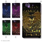 カラーA ハードケース SO-02E Xperia Z 対応 カバー ジャケット 携帯ケース so02e_a00_222a_a