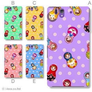 カラーA ハードケース SO-02E Xperia Z 対応 カバー ジャケット 携帯ケース so02e_a01_131a_a