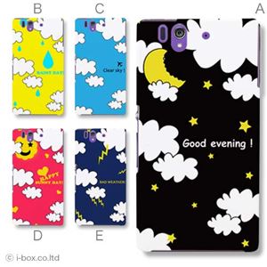 カラーA ハードケース SO-02E Xperia Z 対応 カバー ジャケット 携帯ケース so02e_a01_166a_a