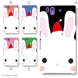 カラーA ハードケース SO-02E Xperia Z 対応 カバー ジャケット 携帯ケース so02e_a02_046a_a