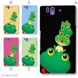 カラーA ハードケース SO-02E Xperia Z 対応 カバー ジャケット 携帯ケース so02e_a02_049a_a