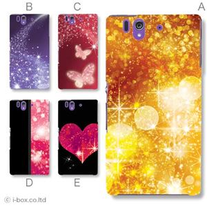 カラーA ハードケース SO-02E Xperia Z 対応 カバー ジャケット 携帯ケース so02e_a02_100a_a