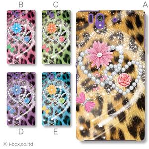 カラーA ハードケース SO-02E Xperia Z 対応 カバー ジャケット 携帯ケース so02e_a02_152a_a