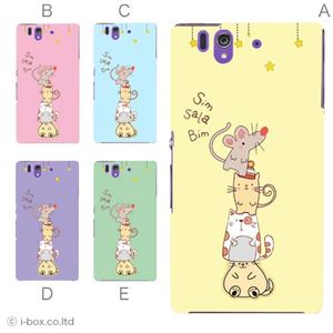 カラーA ハードケース SO-02E Xperia Z 対応 カバー ジャケット 携帯ケース so02e_a03_569a_a