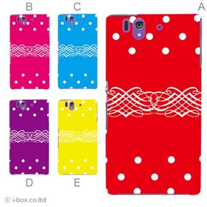 カラーA ハードケース SO-02E Xperia Z 対応 カバー ジャケット 携帯ケース so02e_a03_572a_a