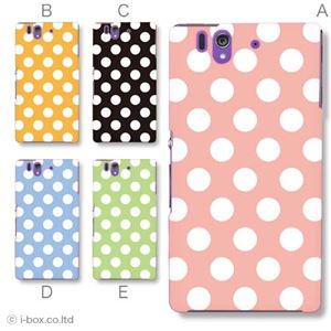 カラーA ハードケース SO-02E Xperia Z 対応 カバー ジャケット 携帯ケース so02e_a04_099a_a