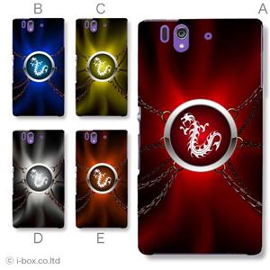 カラーA ハードケース SO-02E Xperia Z 対応 カバー ジャケット 携帯ケース so02e_a04_693a_a