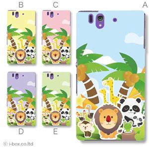 カラーA ハードケース SO-02E Xperia Z 対応 カバー ジャケット 携帯ケース so02e_a05_601a_a