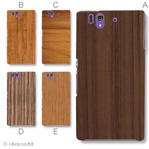 カラーA ハードケース SO-02E Xperia Z 対応 カバー ジャケット 携帯ケース so02e_a18_517a_a