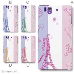 カラーA ハードケース SO-02E Xperia Z 対応 カバー ジャケット 携帯ケース so02e_a19_501a_a