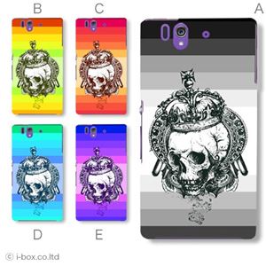カラーA ハードケース SO-02E Xperia Z 対応 カバー ジャケット 携帯ケース so02e_a23_583a_a