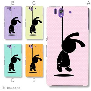 カラーA ハードケース SO-02E Xperia Z 対応 カバー ジャケット 携帯ケース so02e_a30_557a_a