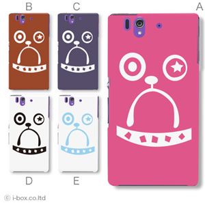 カラーA ハードケース SO-02E Xperia Z 対応 カバー ジャケット 携帯ケース so02e_a32_587a_a