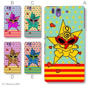 カラーA ハードケース SO-02E Xperia Z 対応 カバー ジャケット 携帯ケース so02e_a35_587a_a