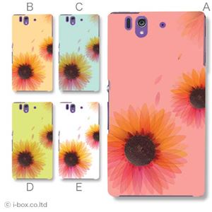 カラーA ハードケース SO-02E Xperia Z 対応 カバー ジャケット 携帯ケース so02e_a36_536a_a
