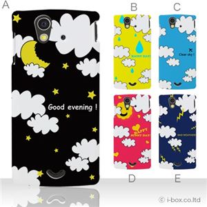 カラーA ハードケース SO-03C Xperia ray 対応 カバー ジャケット 携帯ケース so03c_a01_166a_a