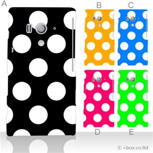 カラーA ハードケース SO-03D／IS12S XperiaTM acro HD 対応 カバー ジャケット 携帯ケース so03d_a00_024a_a