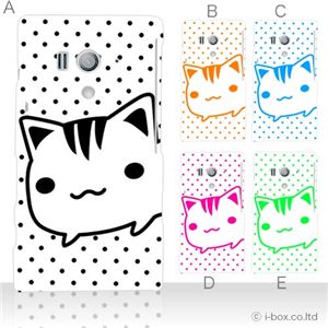 カラーA ハードケース SO-03D／IS12S XperiaTM acro HD 対応 カバー ジャケット 携帯ケース so03d_a00_029a_a