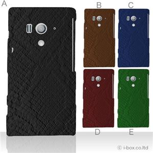 カラーA ハードケース SO-03D／IS12S XperiaTM acro HD 対応 カバー ジャケット 携帯ケース so03d_a00_033a_a