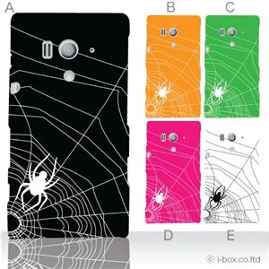 カラーA ハードケース SO-03D／IS12S XperiaTM acro HD 対応 カバー ジャケット 携帯ケース so03d_a00_071a_a
