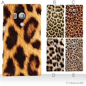 カラーA ハードケース SO-03D／IS12S XperiaTM acro HD 対応 カバー ジャケット 携帯ケース so03d_a00_202a_a