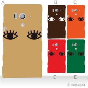 カラーA ハードケース SO-03D／IS12S XperiaTM acro HD 対応 カバー ジャケット 携帯ケース so03d_a00_213a_a