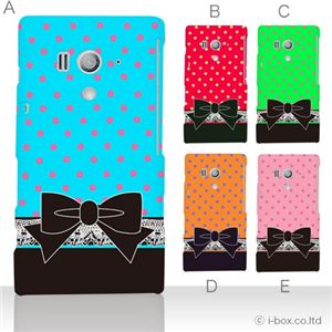 カラーA ハードケース SO-03D／IS12S XperiaTM acro HD 対応 カバー ジャケット 携帯ケース so03d_a01_088a_a