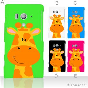 カラーA ハードケース SO-03D／IS12S XperiaTM acro HD 対応 カバー ジャケット 携帯ケース so03d_a01_089a_a