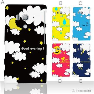 カラーA ハードケース SO-03D／IS12S XperiaTM acro HD 対応 カバー ジャケット 携帯ケース so03d_a01_166a_a