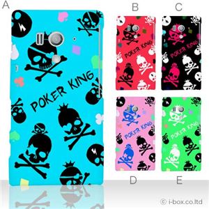 カラーA ハードケース SO-03D／IS12S XperiaTM acro HD 対応 カバー ジャケット 携帯ケース so03d_a01_170a_a