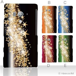 カラーA ハードケース SO-03D／IS12S XperiaTM acro HD 対応 カバー ジャケット 携帯ケース so03d_a02_139a_a