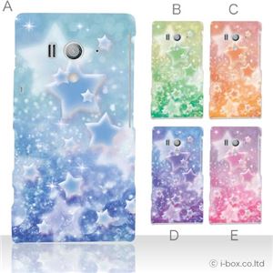 カラーA ハードケース SO-03D／IS12S XperiaTM acro HD 対応 カバー ジャケット 携帯ケース so03d_a02_162a_a