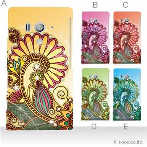 カラーA ハードケース SO-03D／IS12S XperiaTM acro HD 対応 カバー ジャケット 携帯ケース so03d_a02_175a_a