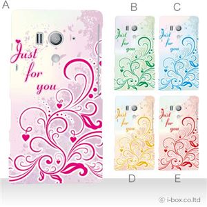 カラーA ハードケース SO-03D／IS12S XperiaTM acro HD 対応 カバー ジャケット 携帯ケース so03d_a02_183a_a